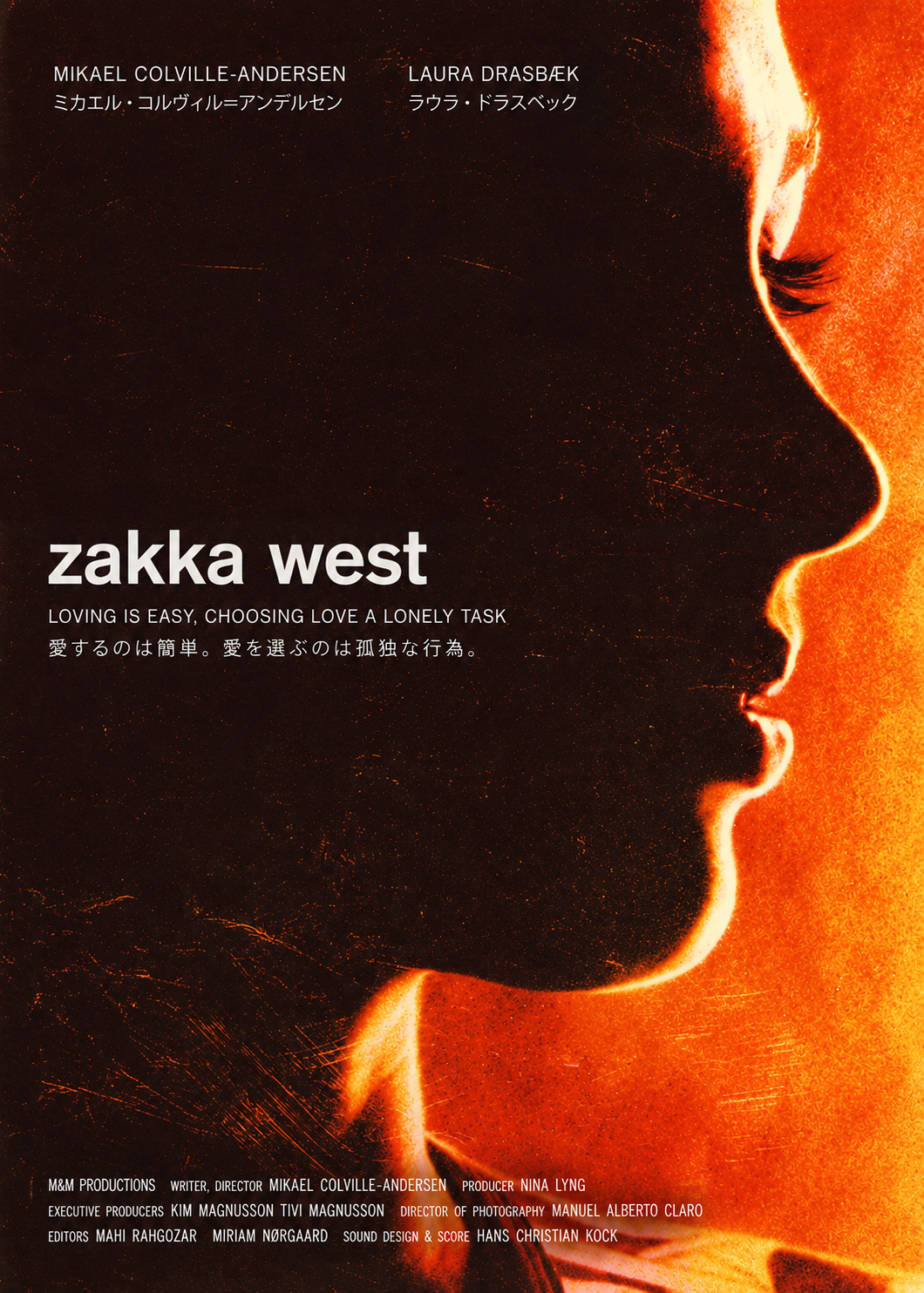 Zakka West poster